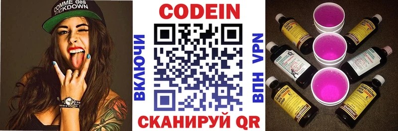 Кодеиновый сироп Lean Purple Drank  Ржев 