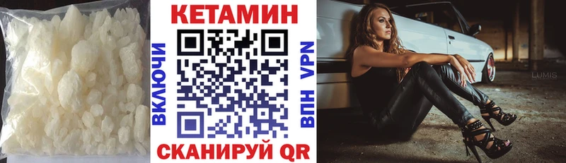 Кетамин ketamine Ржев