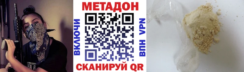 что такое   Ржев  Метадон VHQ 