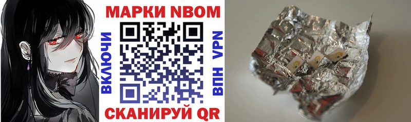 Марки 25I-NBOMe 1500мкг  blacksprut tor  Ржев  наркотики 